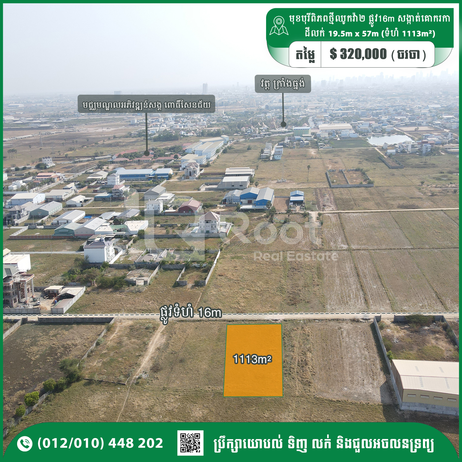 Land For Sale - Road 16m at Kraing Thnong, Phnom Penh